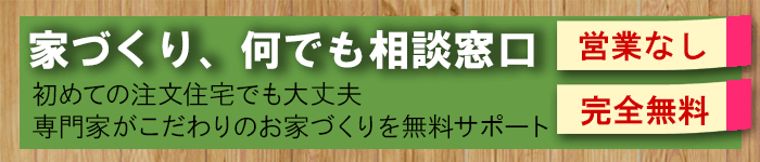 何でも相談窓口