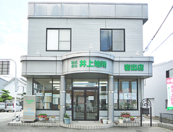 岩出店