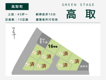 高市郡高取町・グリーンステージ高取