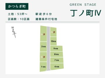 伊都郡かつらぎ町・グリーンステージ丁ノ町Ⅳ