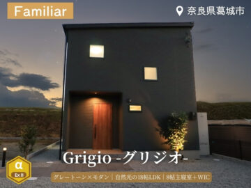 葛城市・グリーンステージ東室／5号地分譲住宅