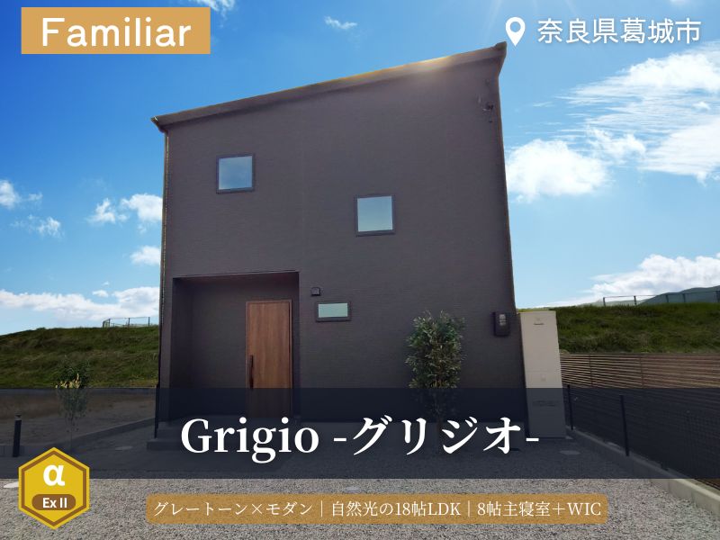 葛城市・グリーンステージ東室／5号地分譲住宅