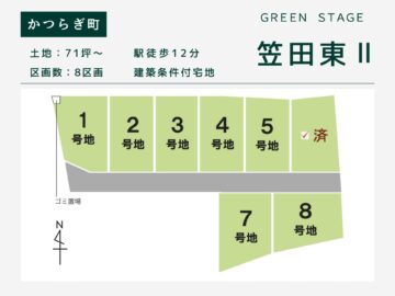 伊都郡かつらぎ町・グリーンステージ笠田東Ⅱ