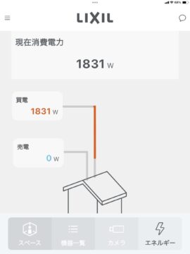 LIXILライフアシスト2 エネルギー画面