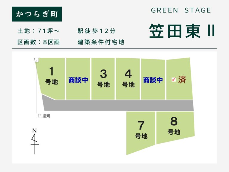 伊都郡かつらぎ町・グリーンステージ笠田東Ⅱ