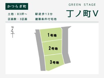 伊都郡かつらぎ町・グリーンステージ丁ノ町Ⅴ